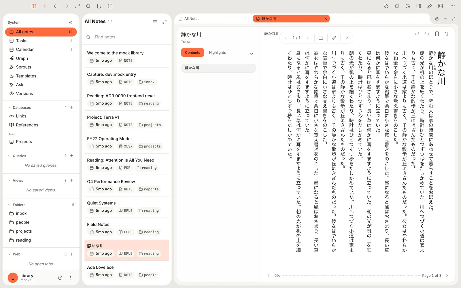 A Japanese book set vertically, reading right to left.